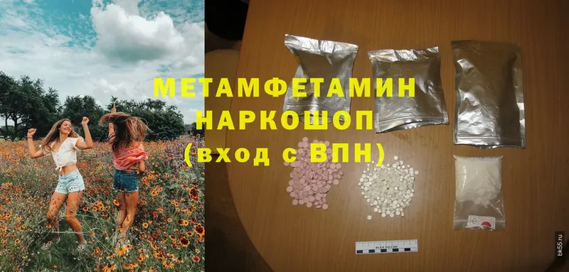 Первитин Methamphetamine  как найти закладки  Нолинск 